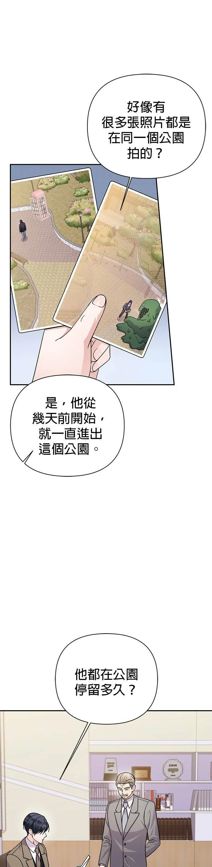 第76话 第24页