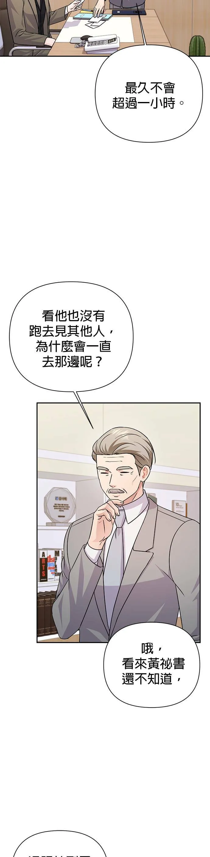 第76话 第25页