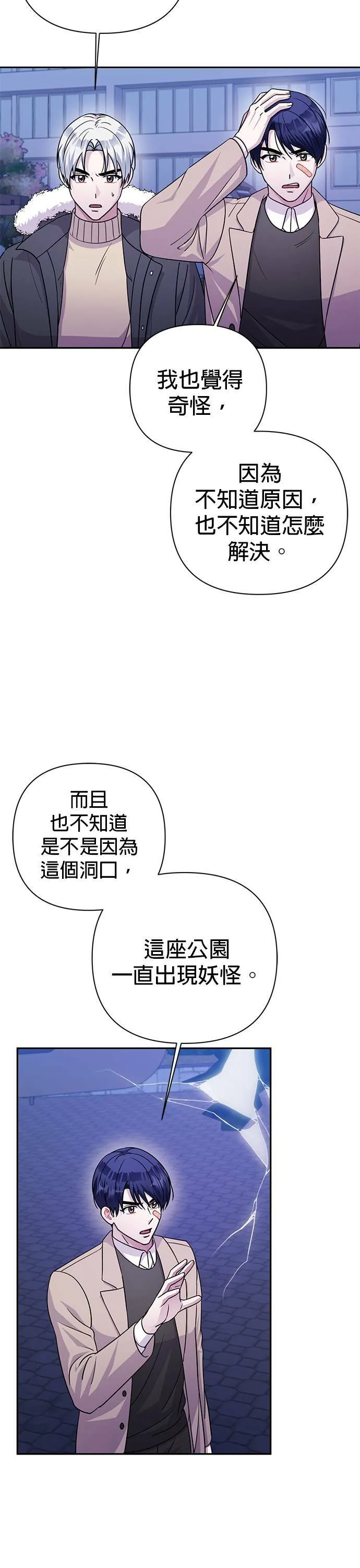 第76话 第29页