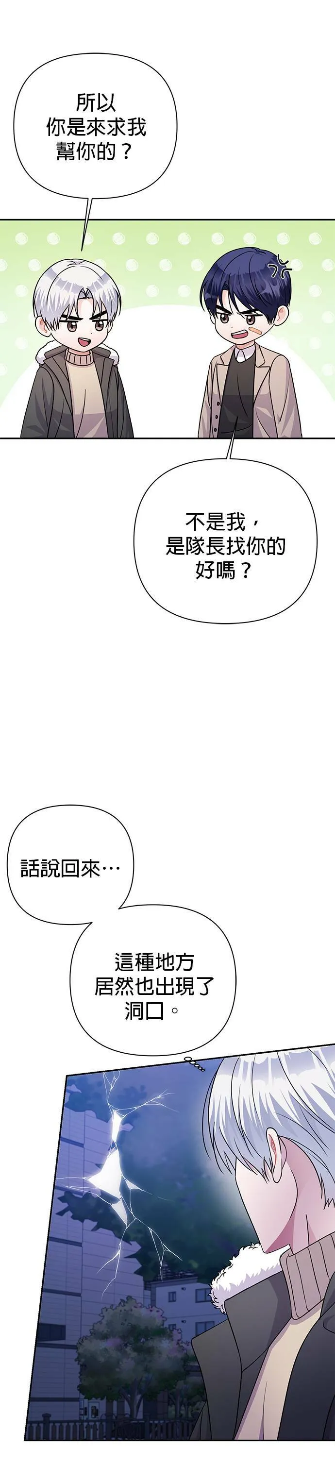 第76话 第30页