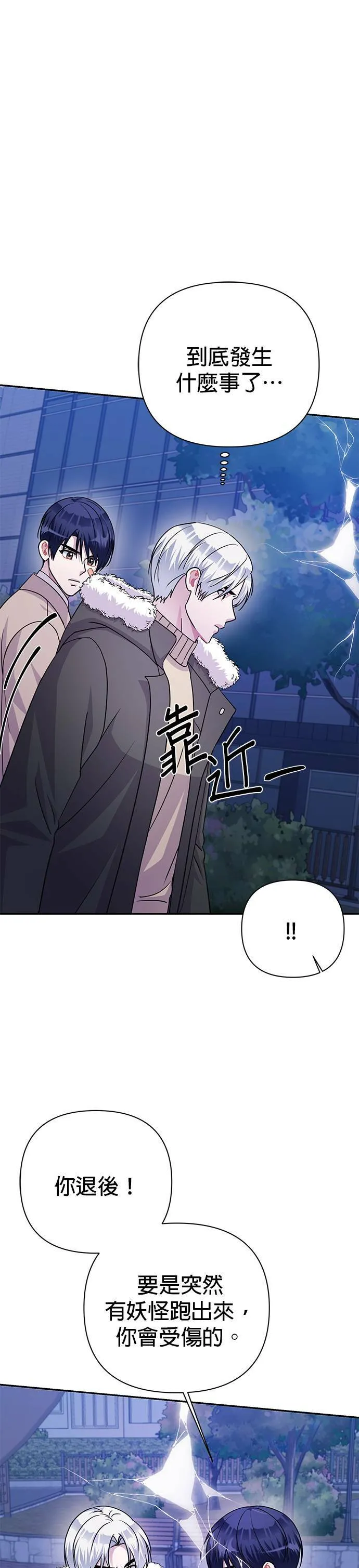 第76话 第31页