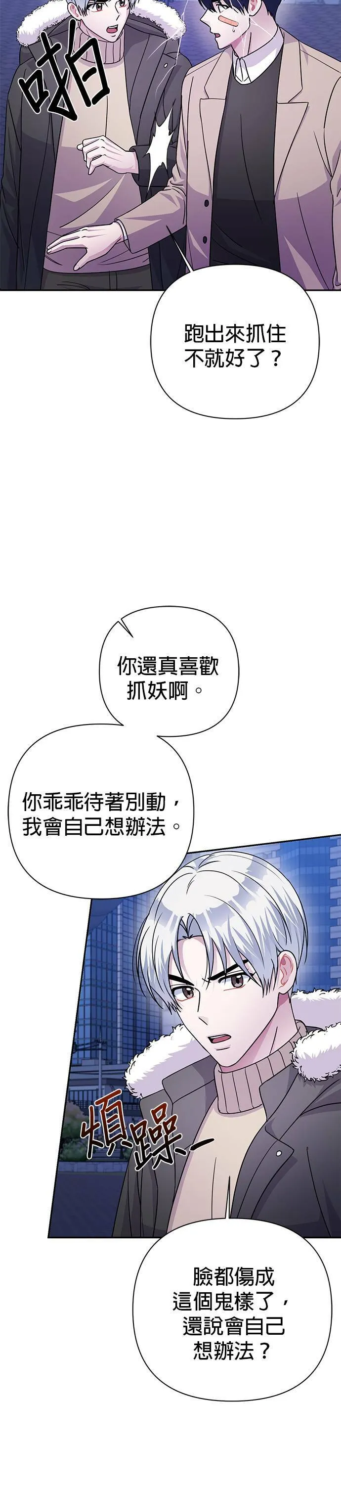 第76话 第32页