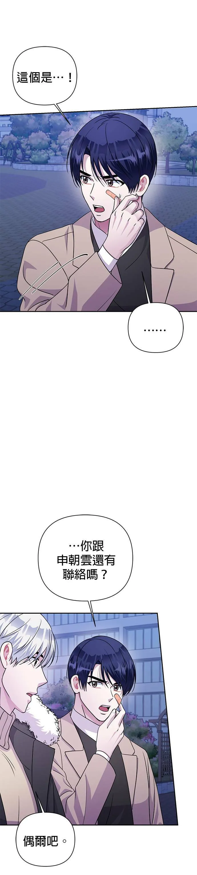 第76话 第33页