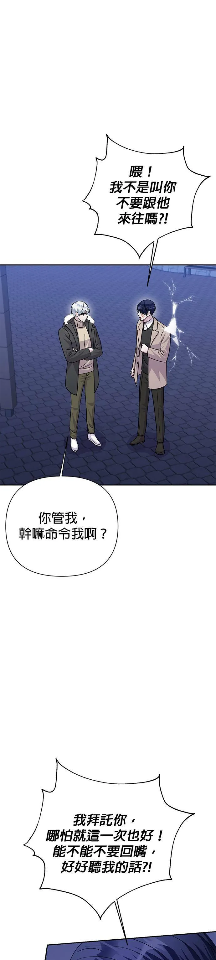 第76话 第34页
