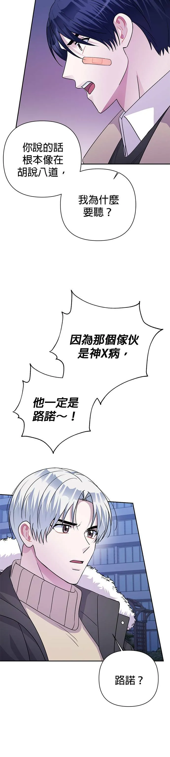 第76话 第35页