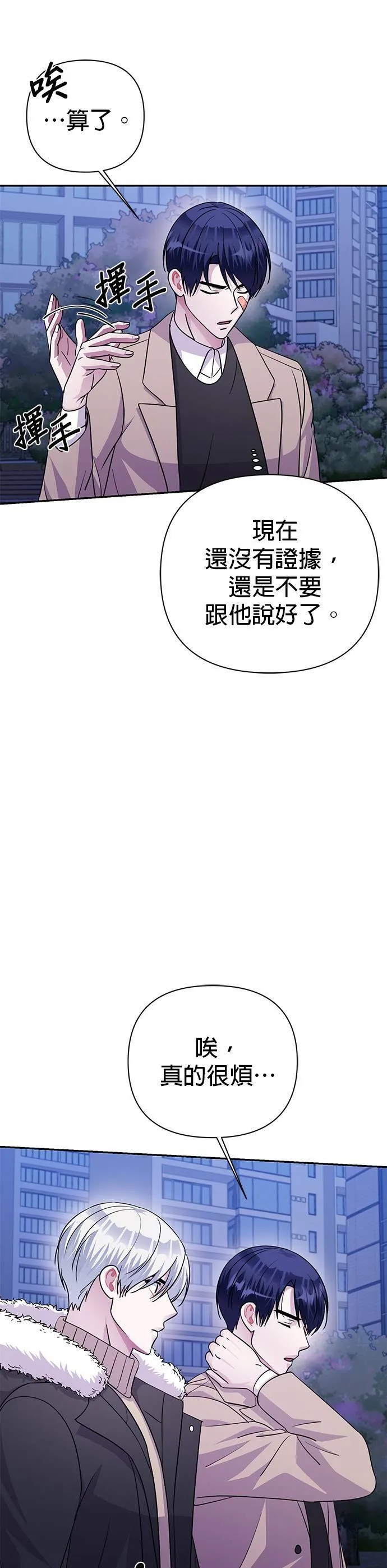 第76话 第36页