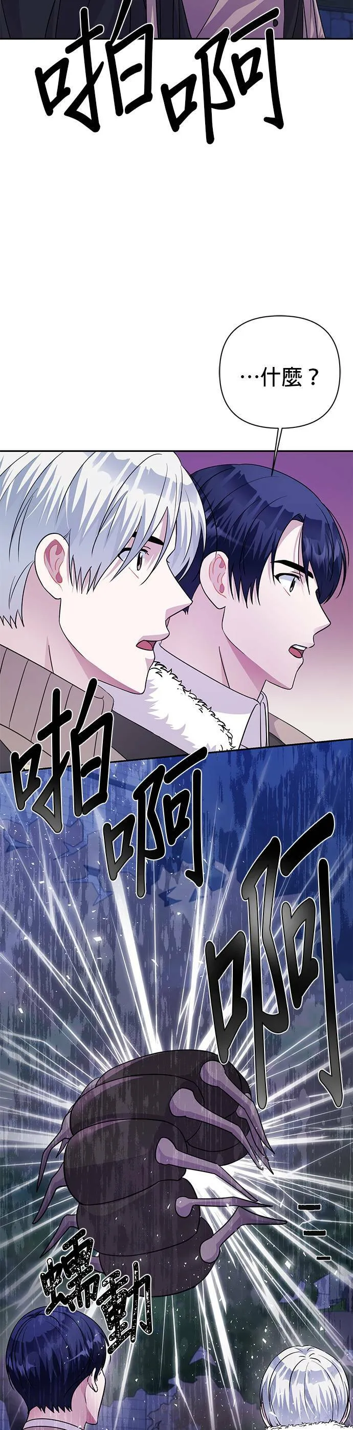 第76话 第37页
