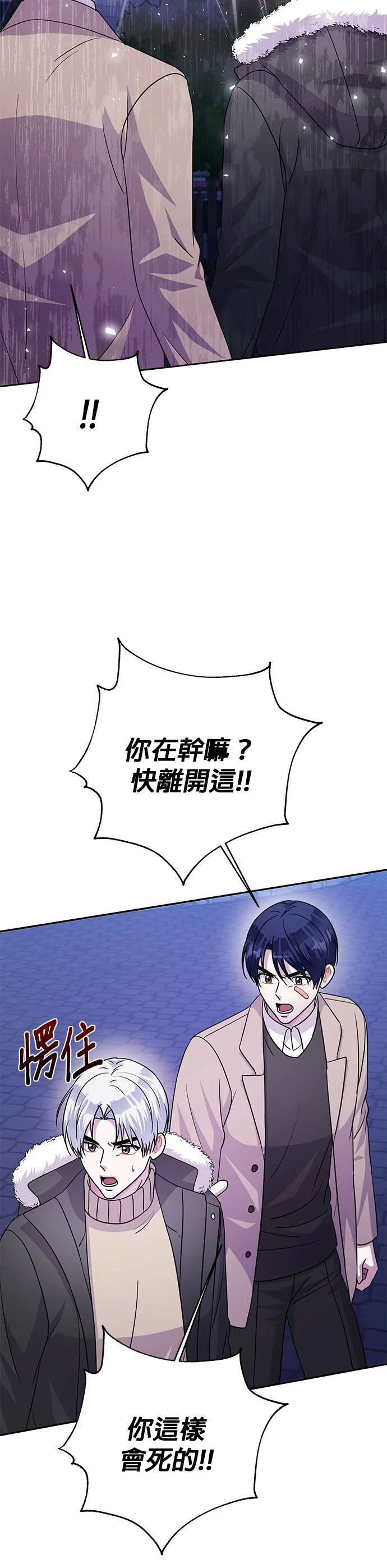 第76话 第38页