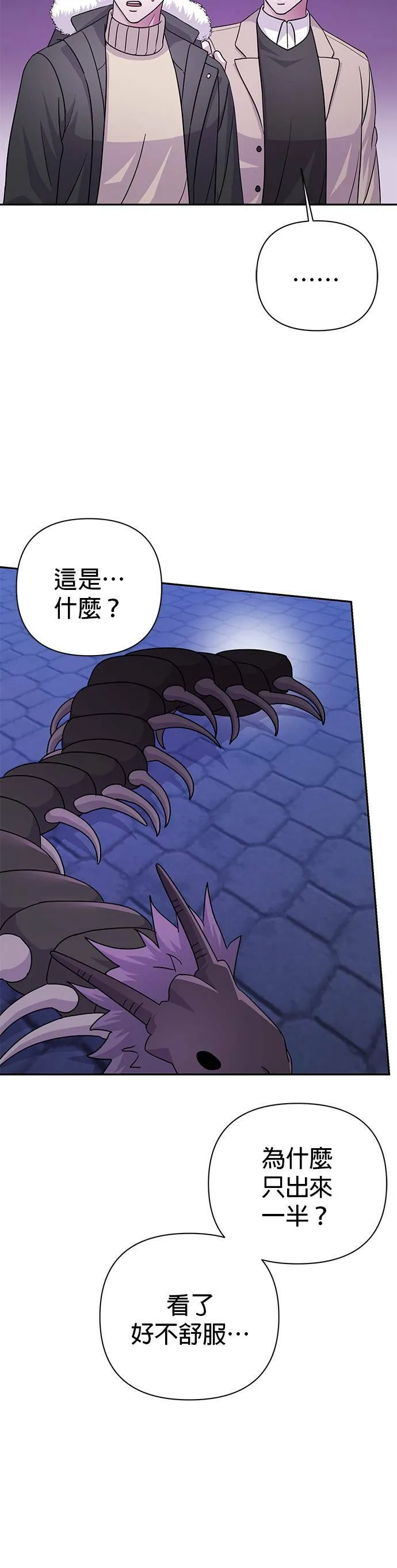 第76话 第41页