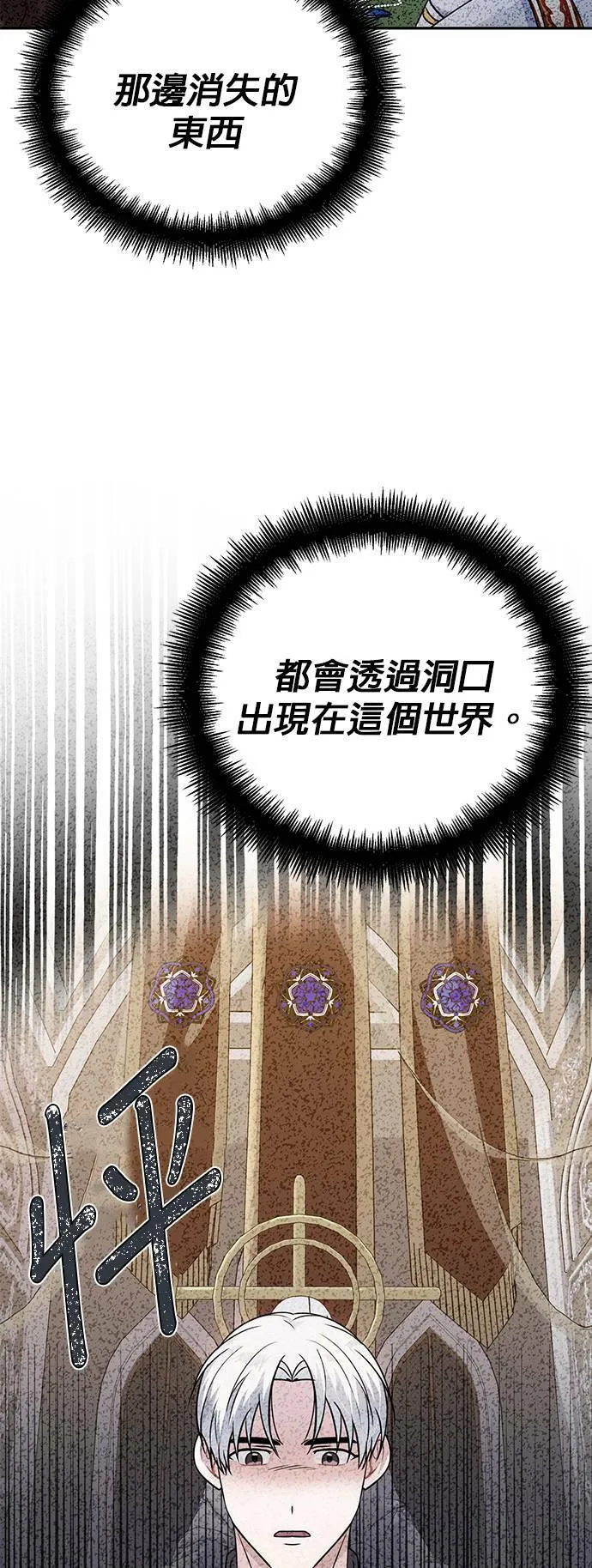 第76话 第44页