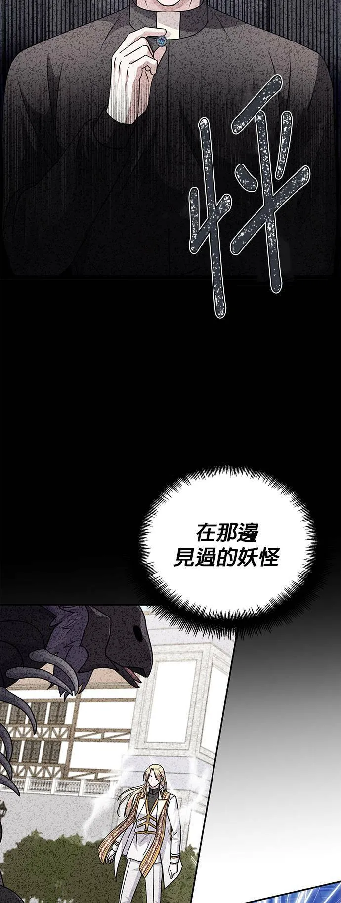 第76话 第45页