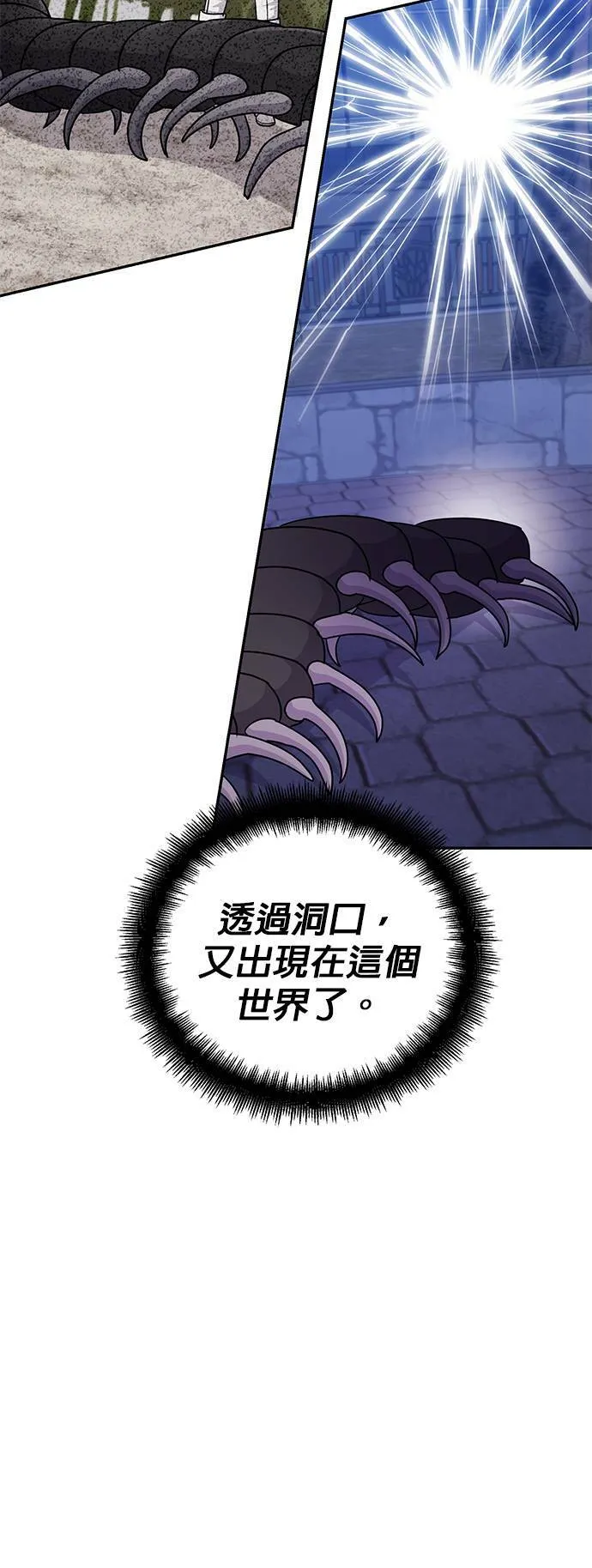 第76话 第46页