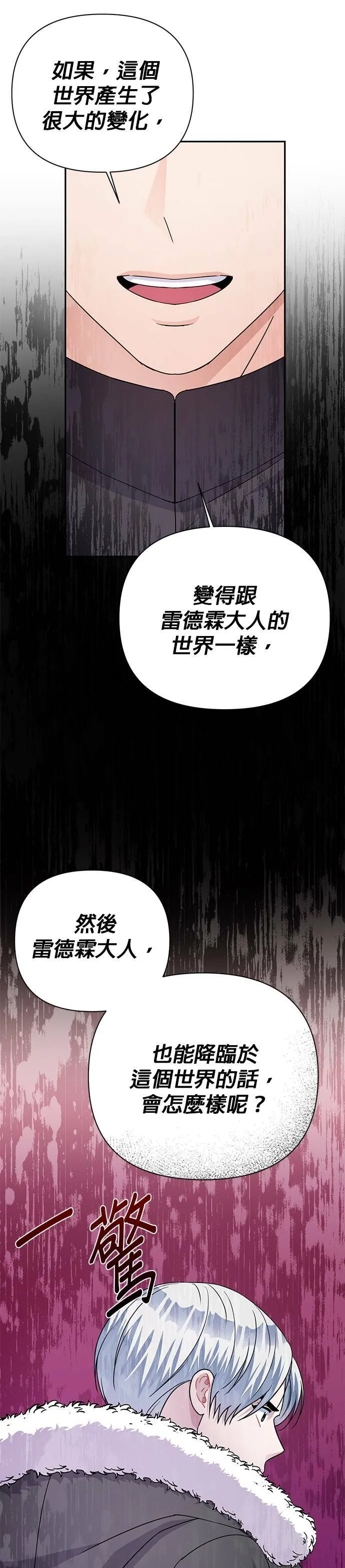 第76话 第47页