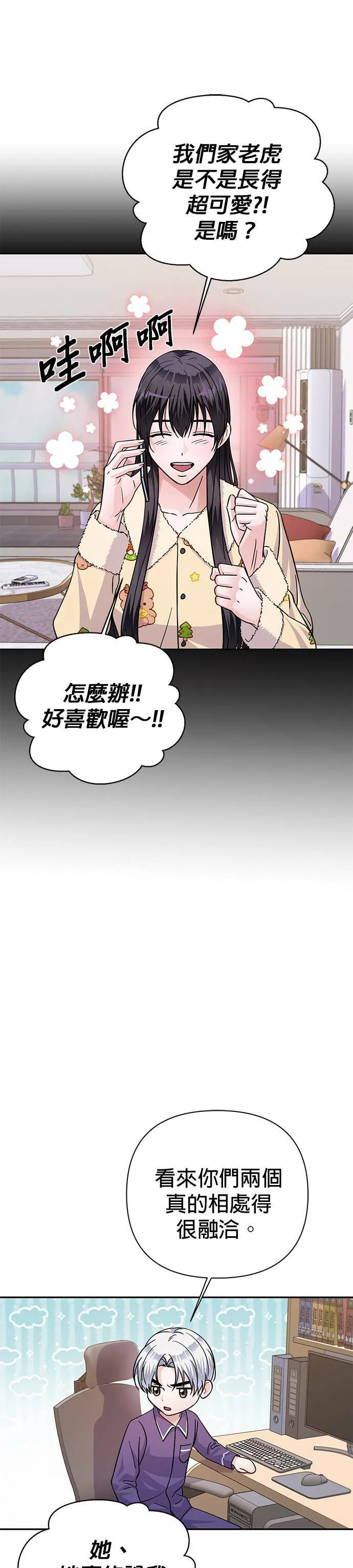 第77话 第4页