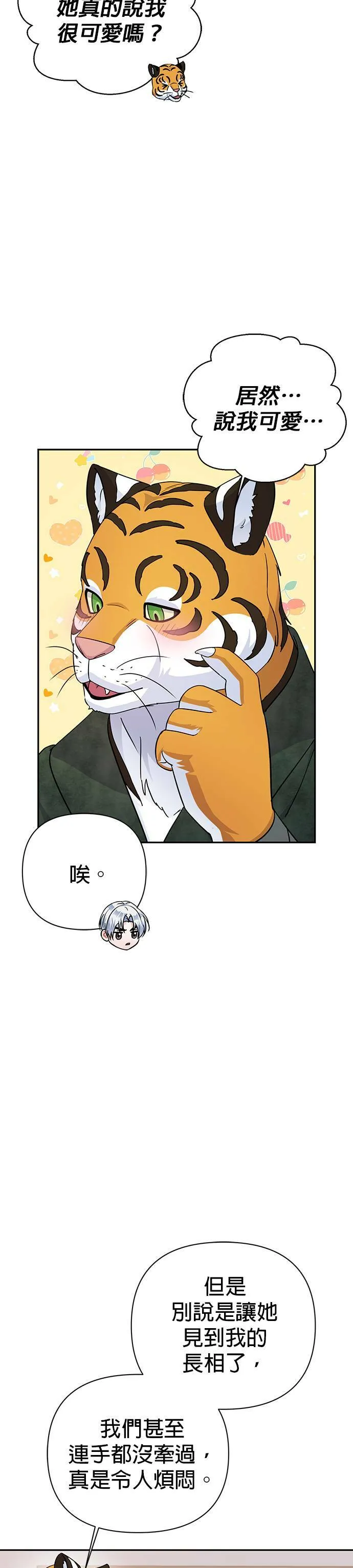 第77话 第5页