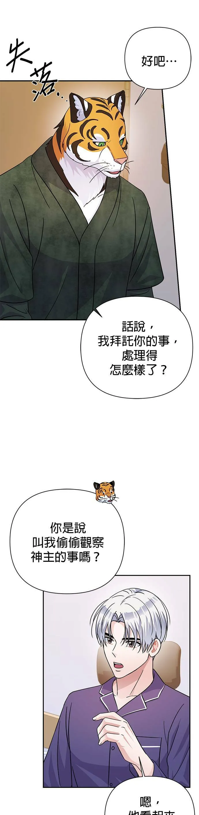 第77话 第7页