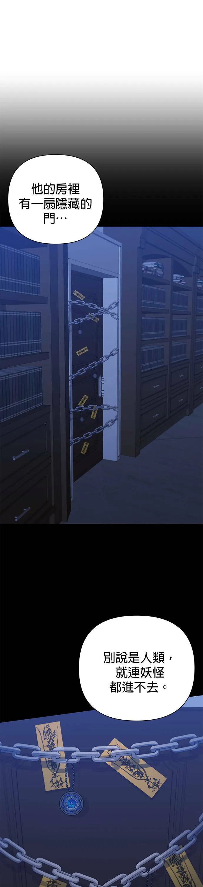 第77话 第10页