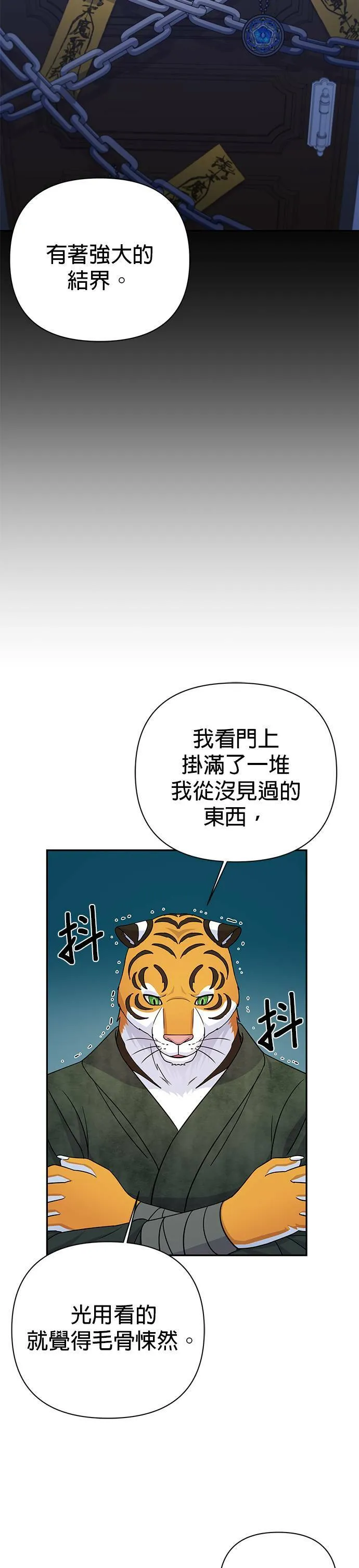 第77话 第11页
