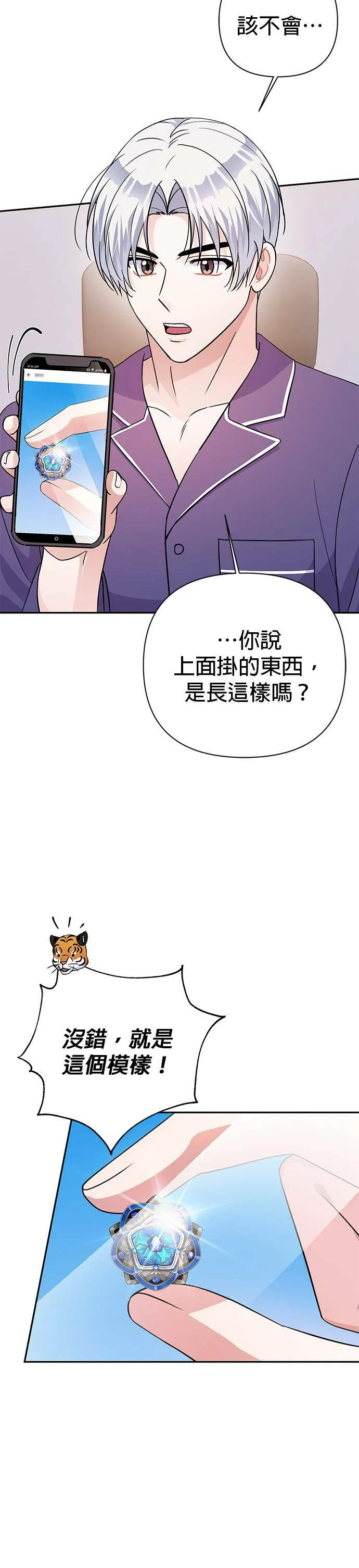 第77话 第12页