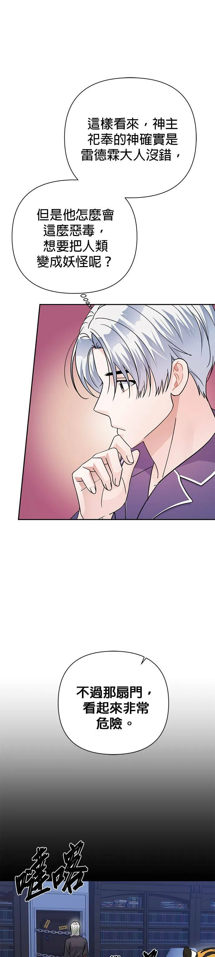 第77话 第13页