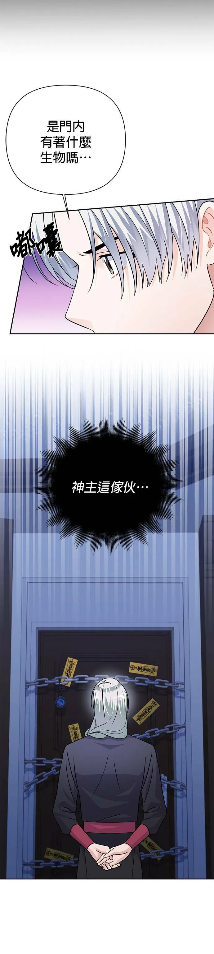 第77话 第15页