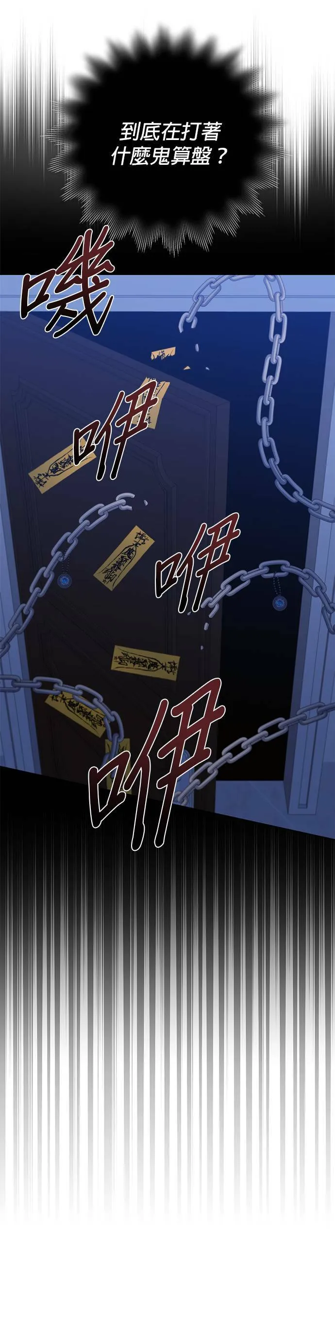 第77话 第16页