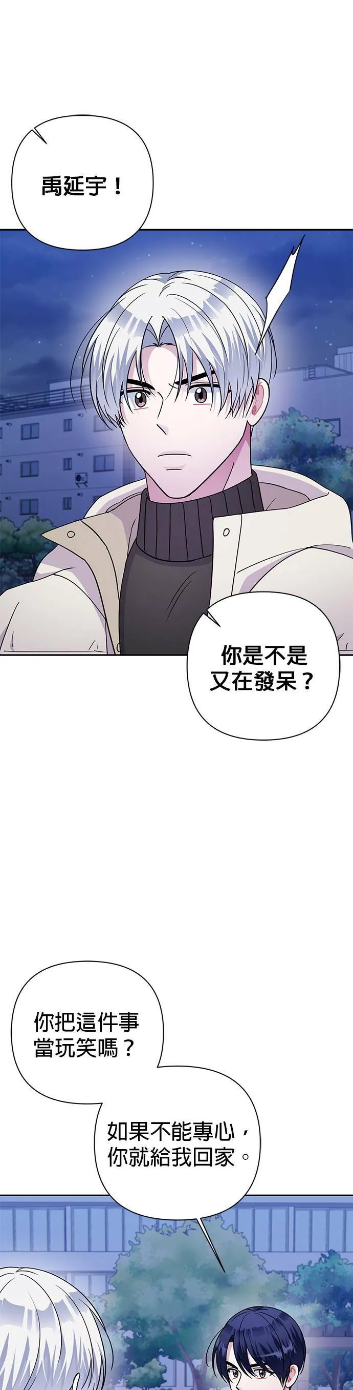 第77话 第17页