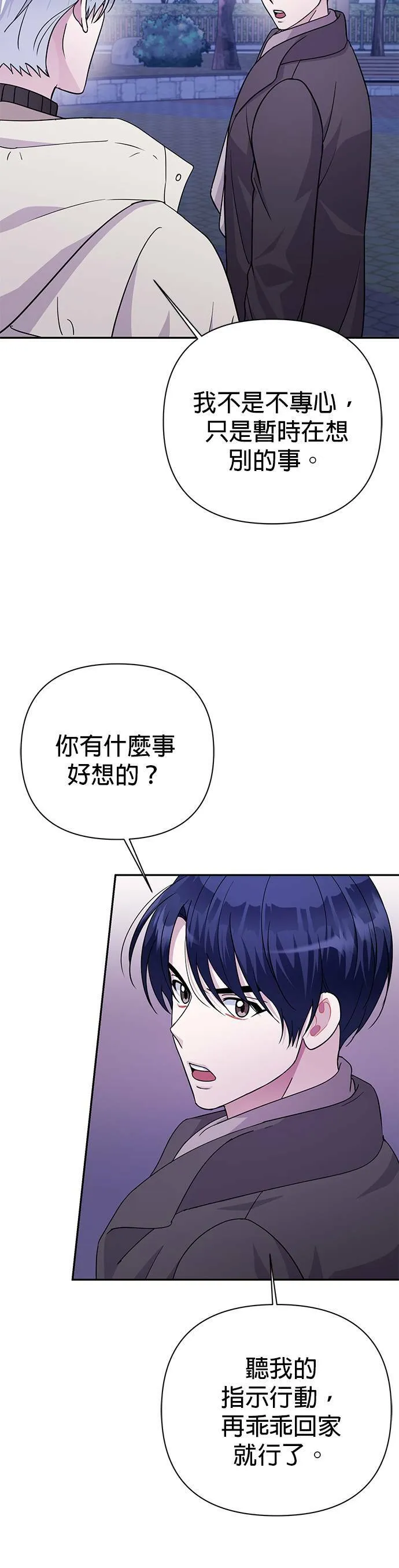 第77话 第18页