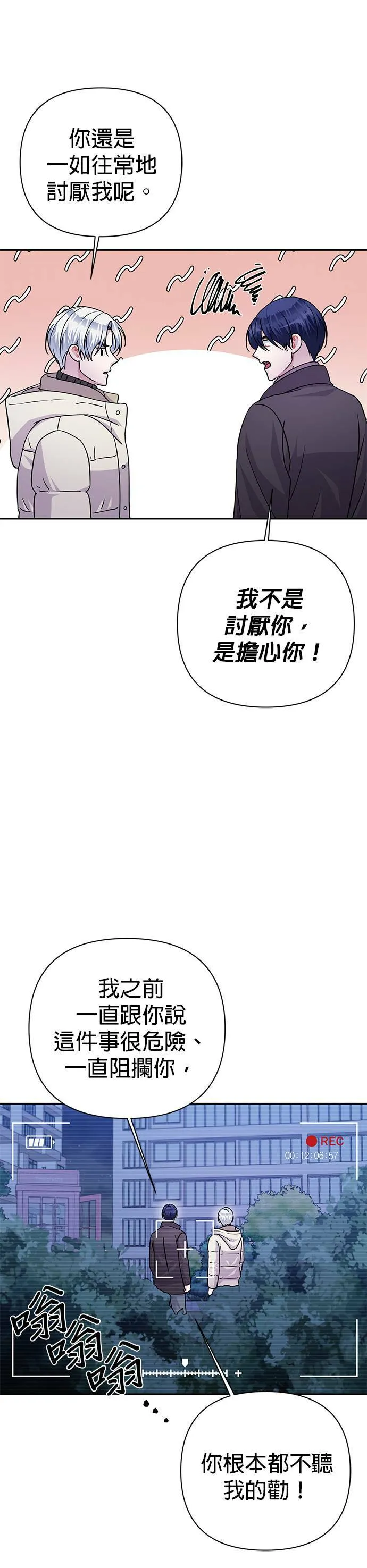 第77话 第19页