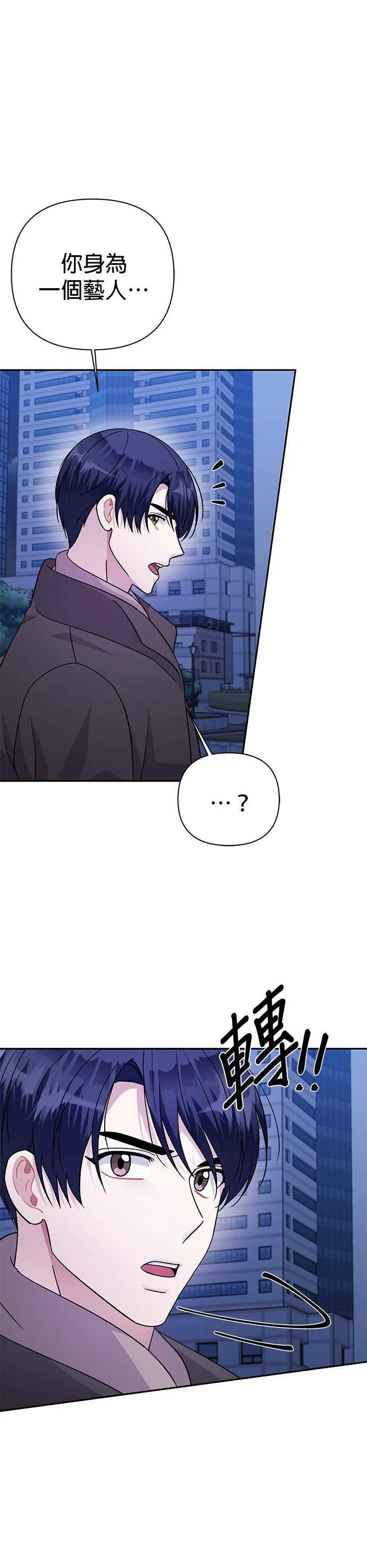 第77话 第20页