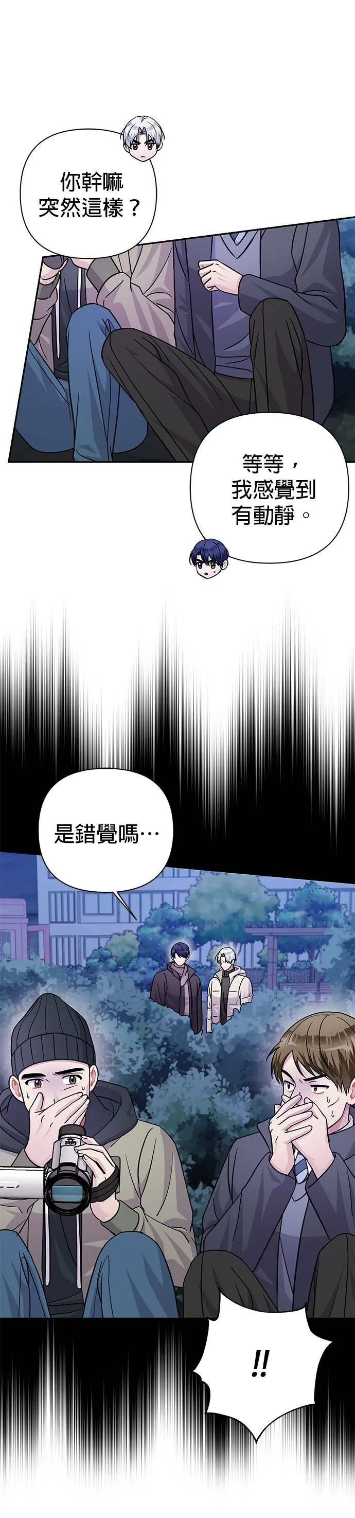 第77话 第21页