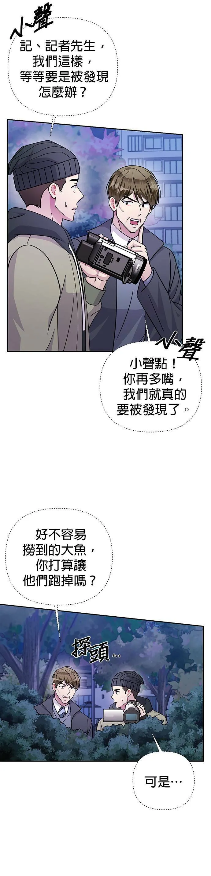 第77话 第22页