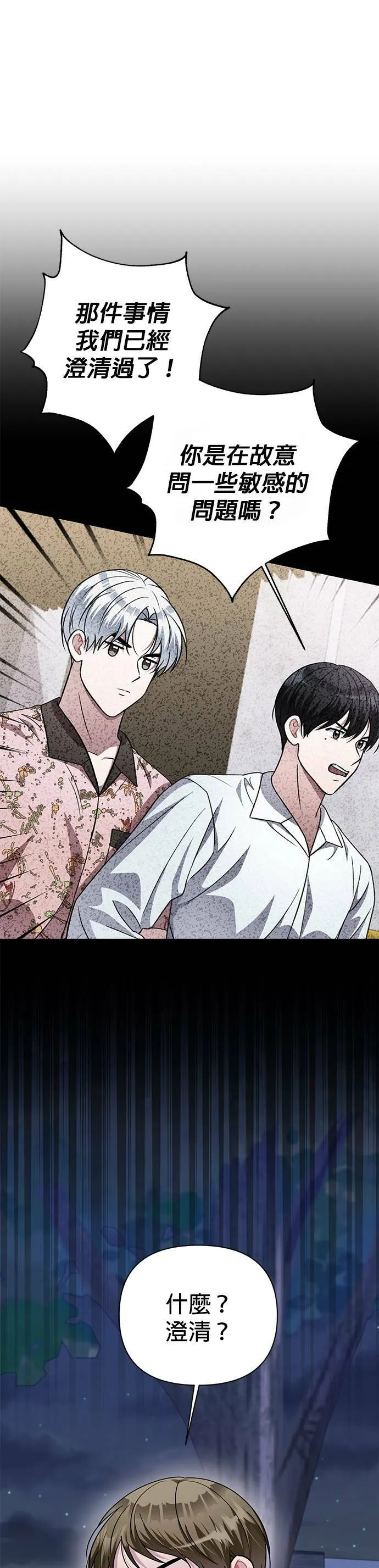 第77话 第23页