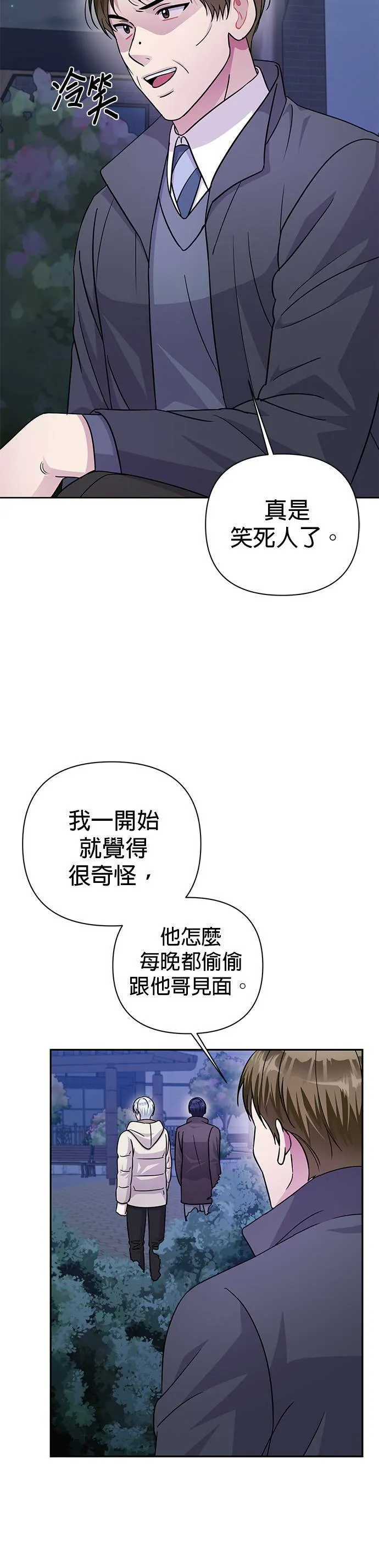 第77话 第24页
