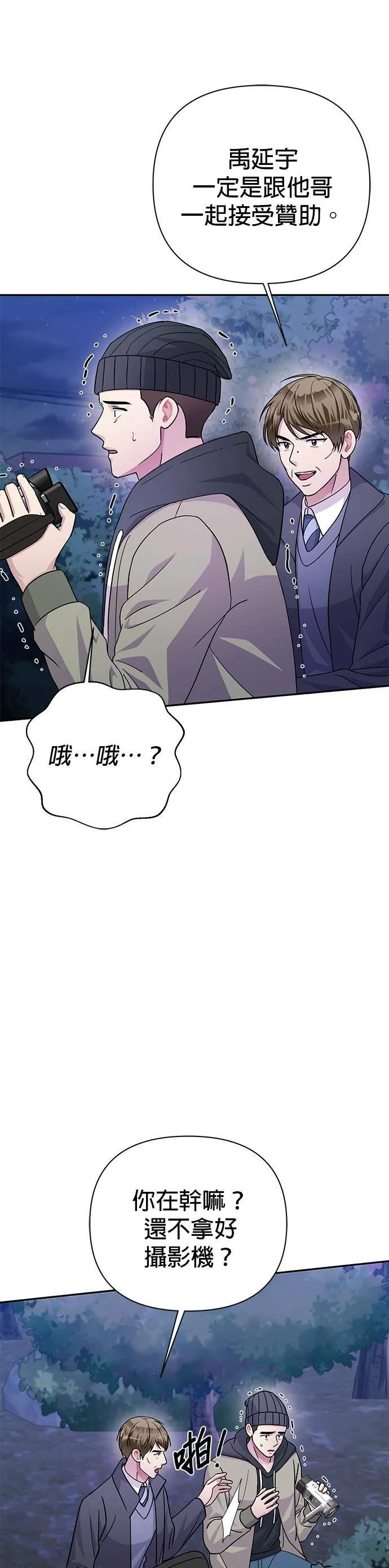 第77话 第25页