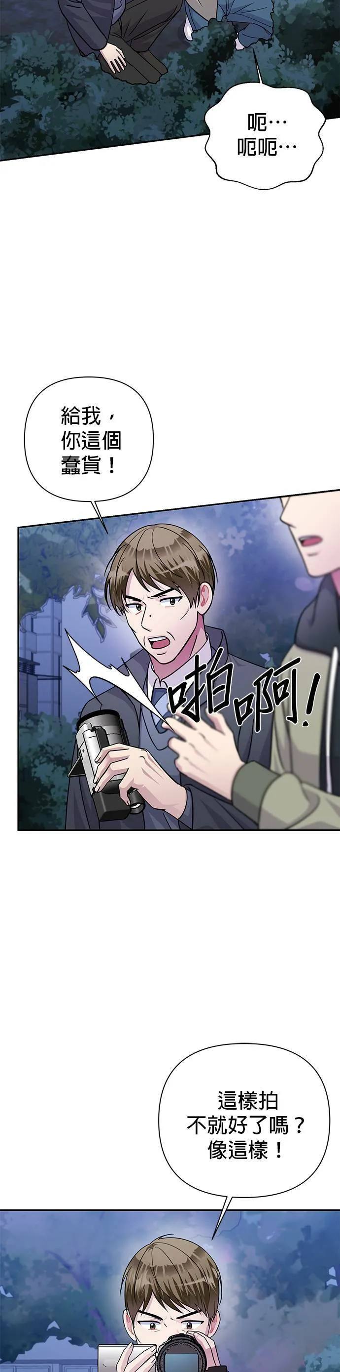 第77话 第26页