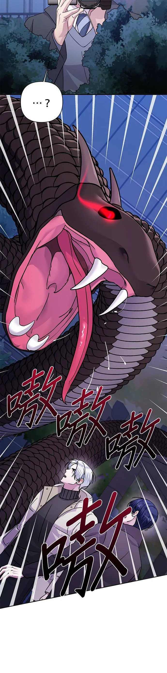 第77话 第27页
