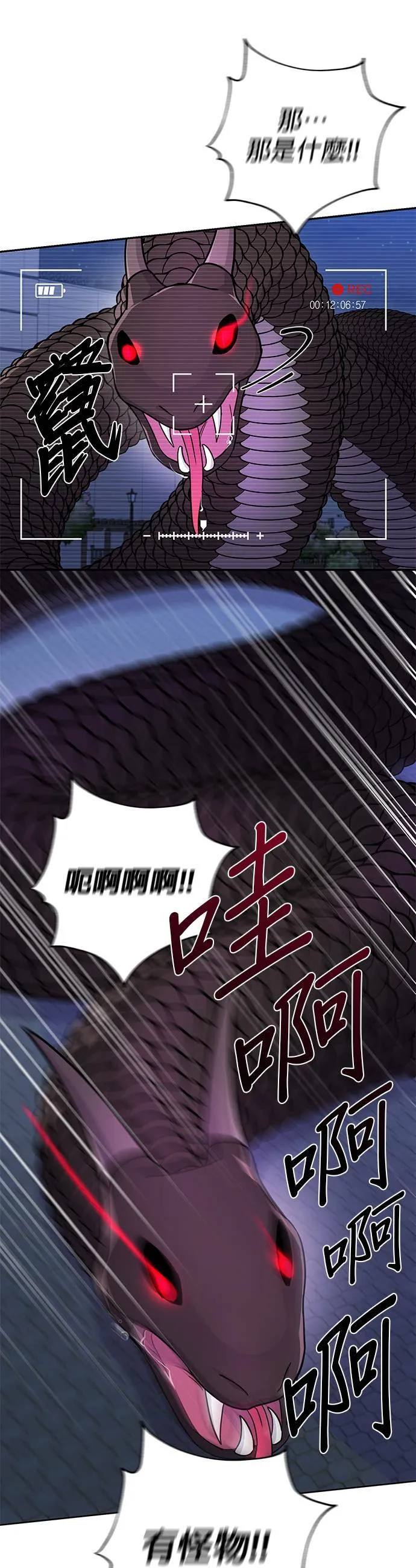 第77话 第28页
