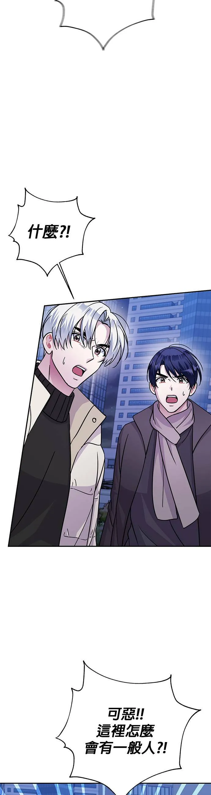 第77话 第29页