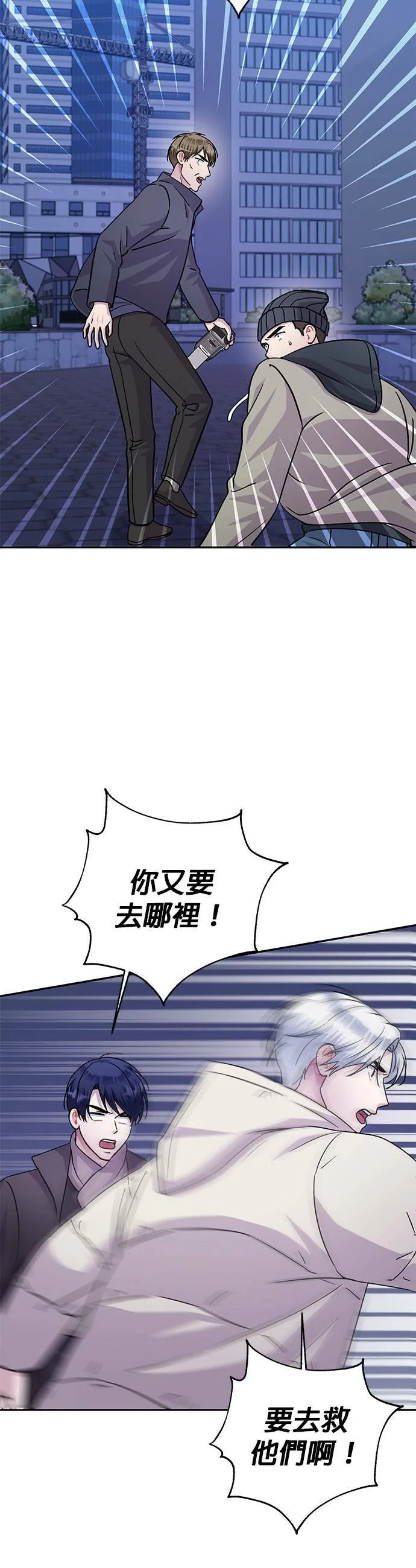 第77话 第30页