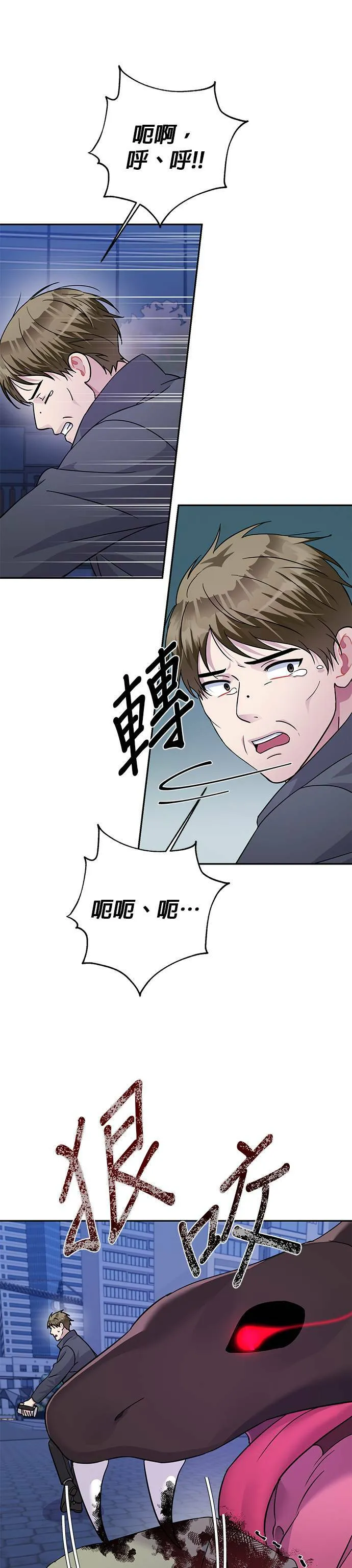 第77话 第31页