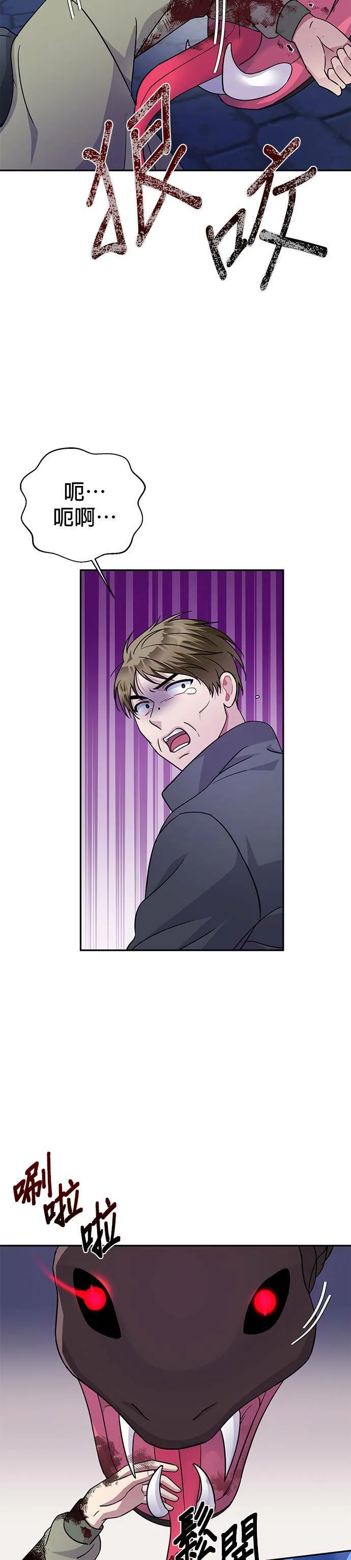 第77话 第32页