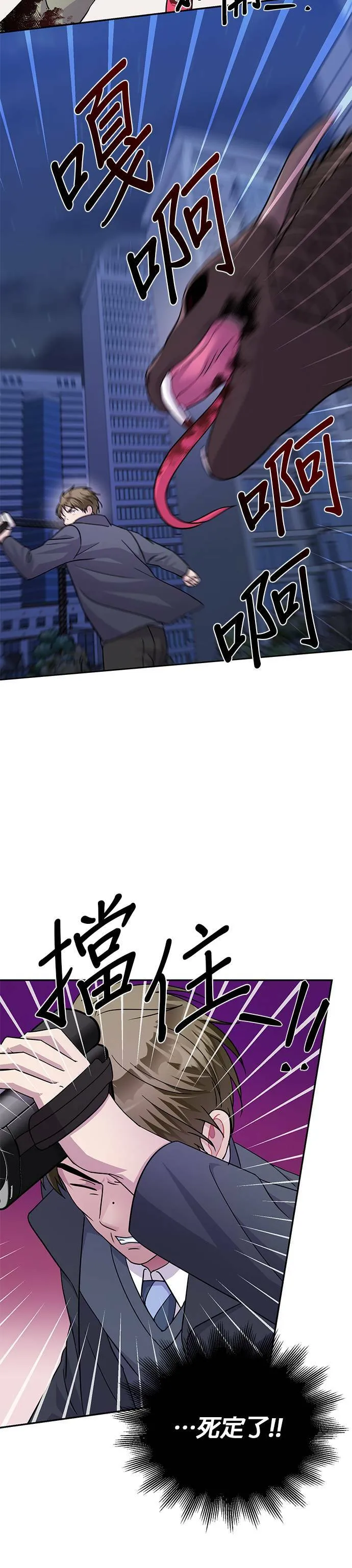 第77话 第33页