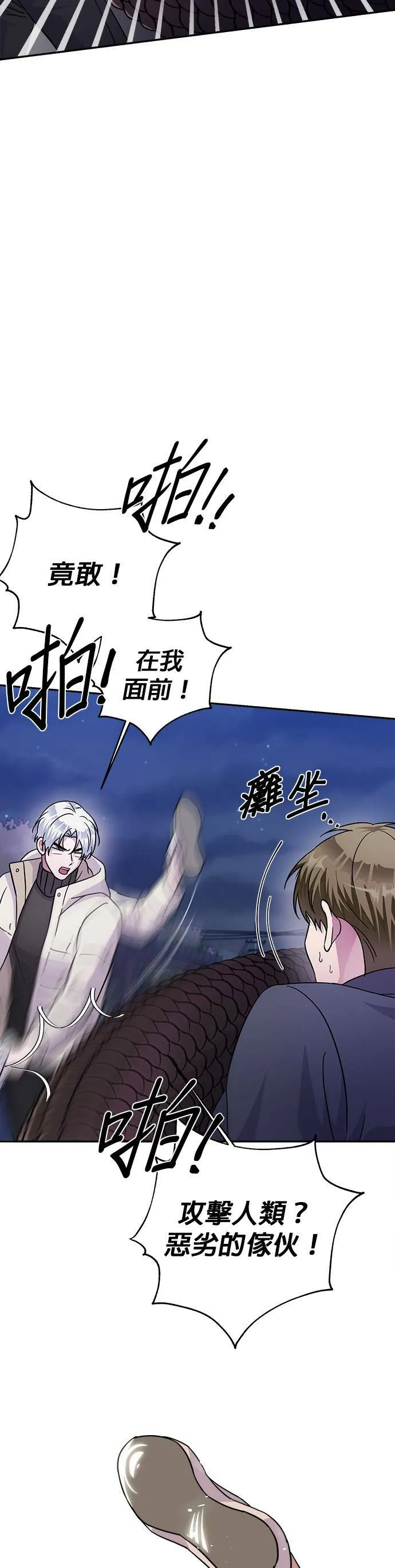 第77话 第35页