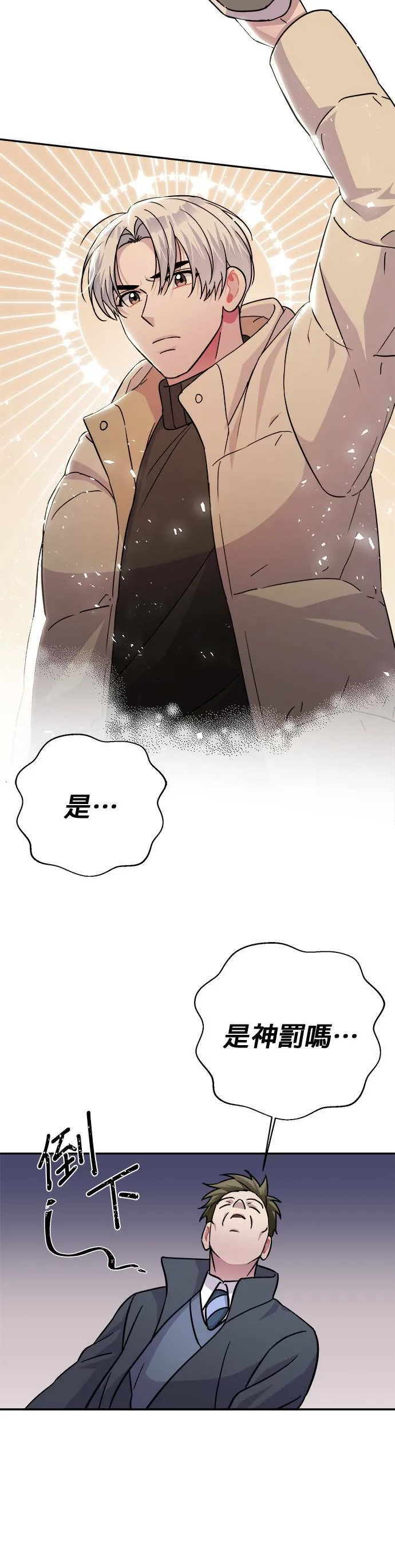 第77话 第36页