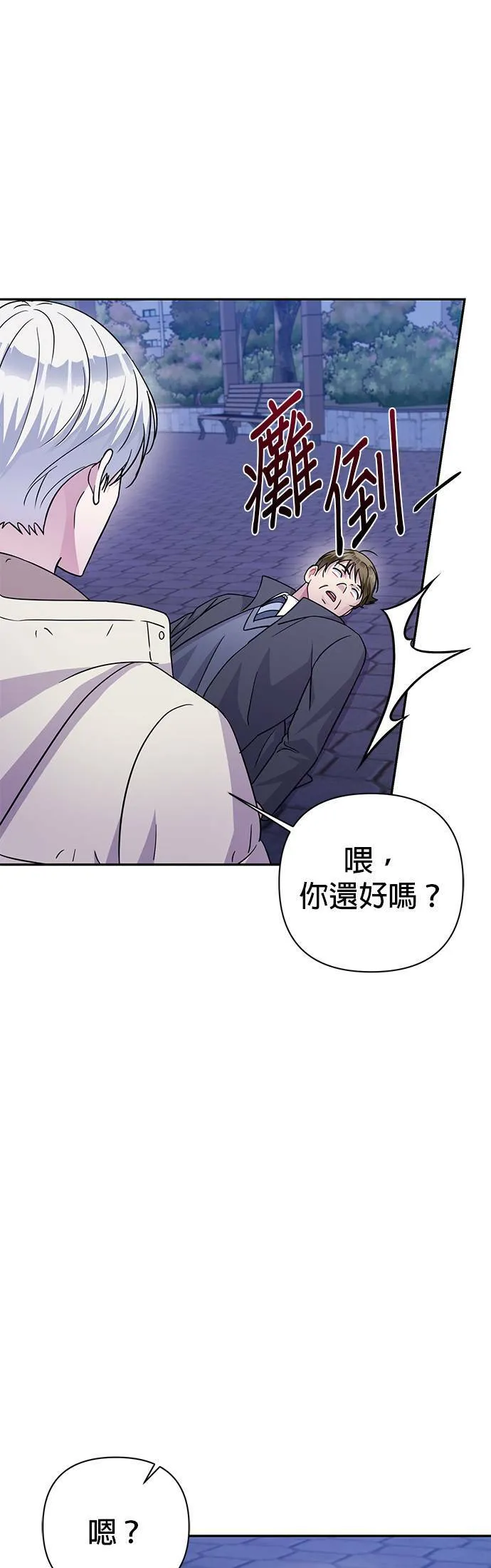 第77话 第37页
