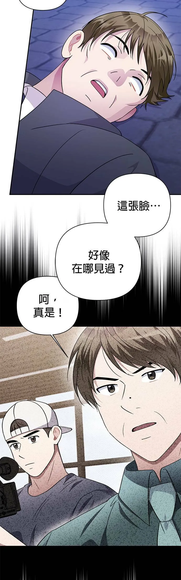 第77话 第38页