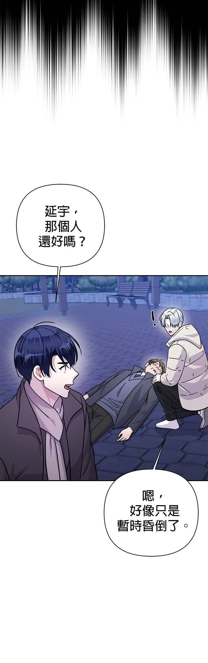 第77话 第39页