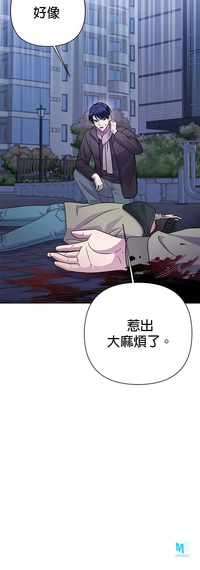第77话 第41页