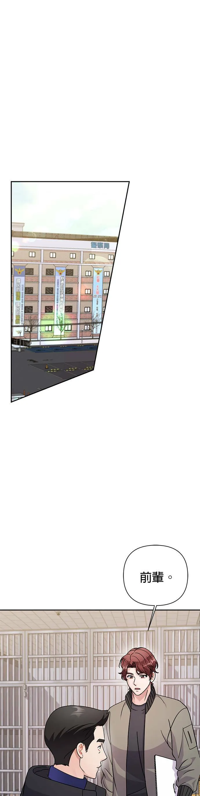 第77话 第42页